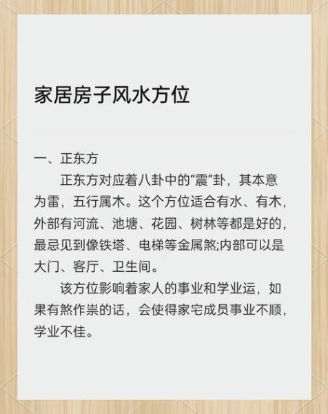 2017年风水运势如何_如何提升财运