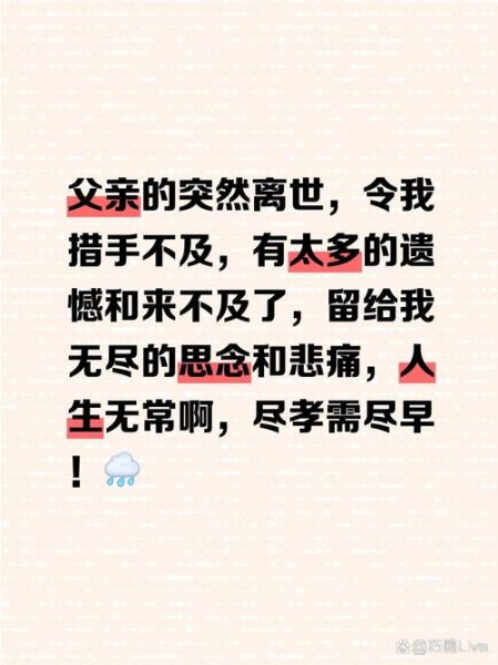 梦到父亲死而复生_意味着什么