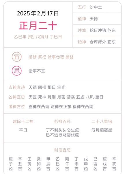 老黄历财运6怎么看_老黄历财运6准吗