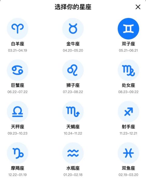 星座运势准吗_如何提升星座运势