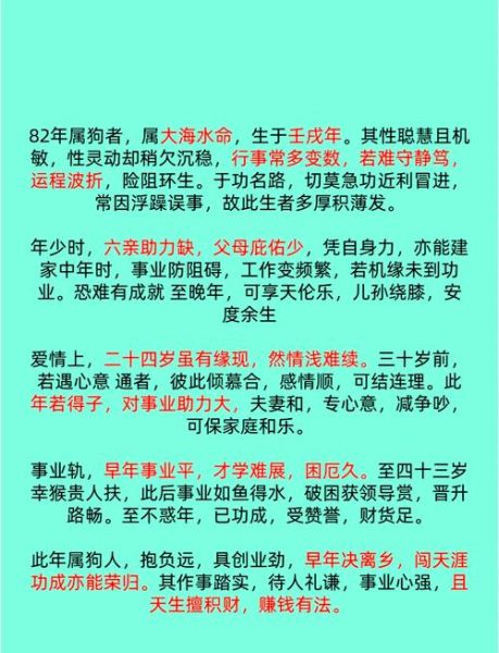 属狗的人命运如何_属狗一生运势详解