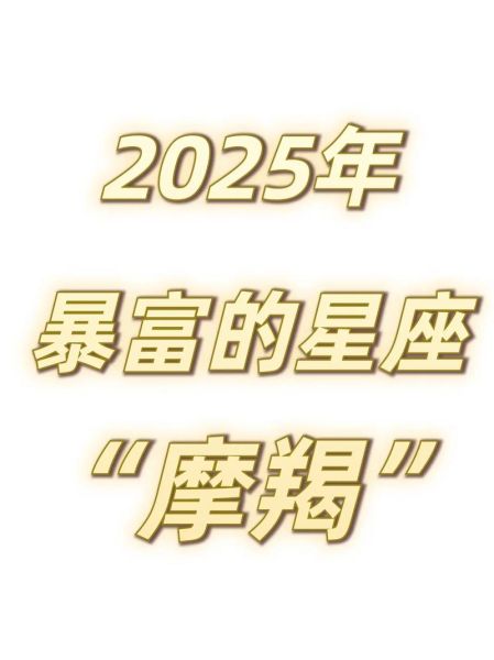魔羯座7月19日运势如何_魔羯座7月19日事业运怎么样