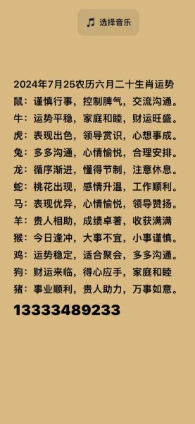 属鸡农历三月运势如何_属鸡三月财运旺不旺