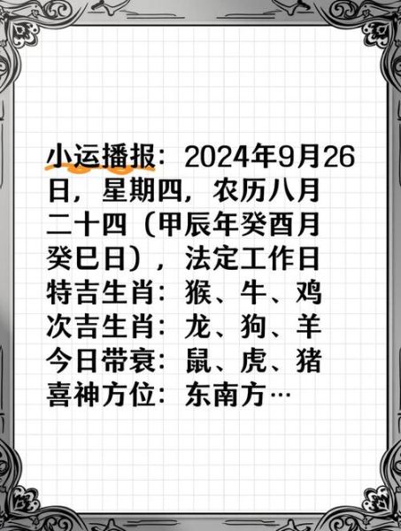 今日运势查询_本周运势准吗
