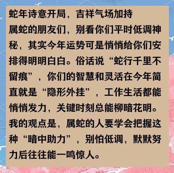 2015年属蛇女人运势如何_属蛇女2015年财运感情全解析
