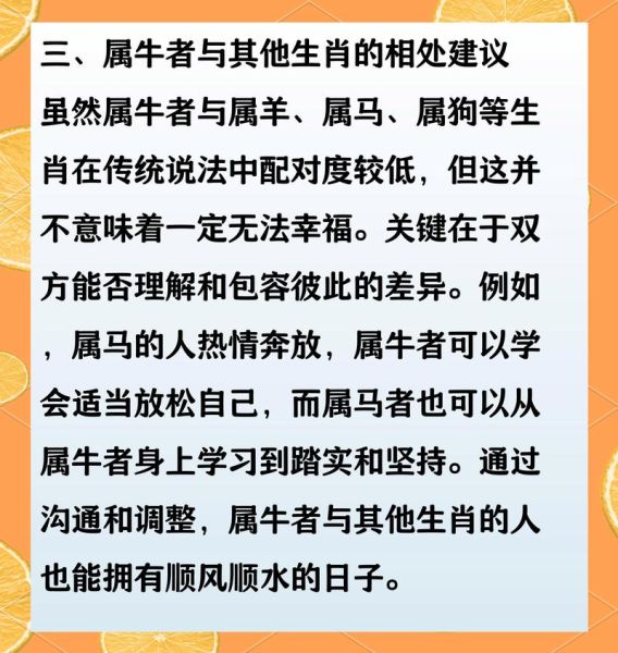 生肖牛最佳配偶属相_属牛和什么属相最配