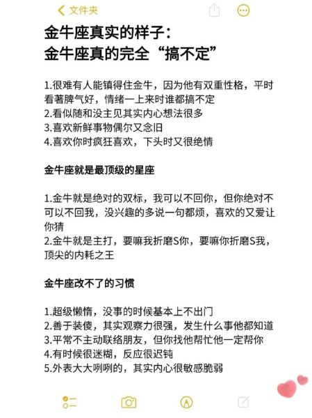 金牛座9月运势如何_金牛座9月感情财运解析