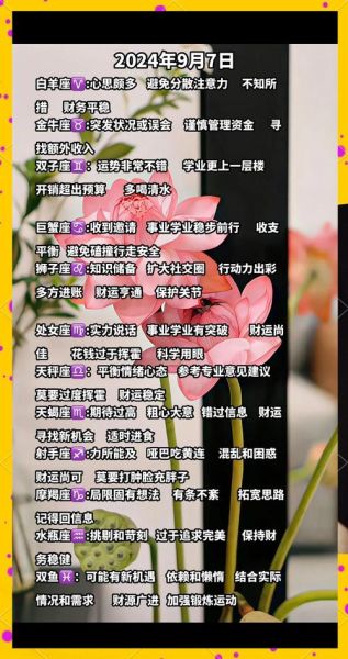 2017年12月星座运势详解_12月爱情事业财运如何
