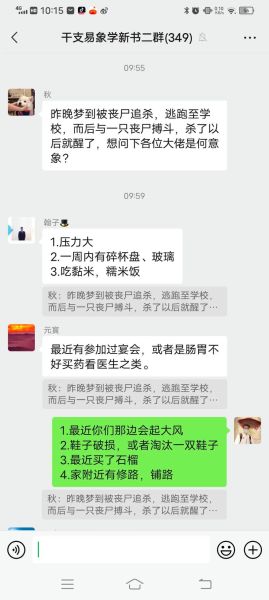 梦到被追杀自己一直逃_是什么意思