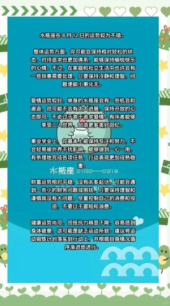 水瓶座下月运势如何_水瓶座下月运势详解