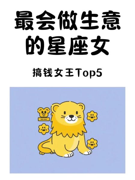 摩羯座一生财运如何_摩羯座靠什么发财