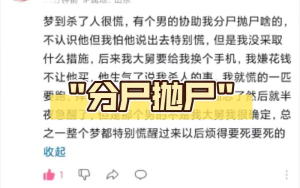 梦到朋友要杀我_意味着什么