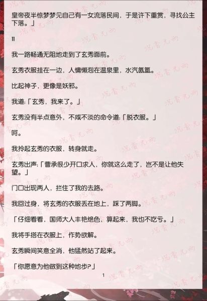 梦见自己当皇帝_意味着什么
