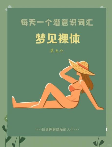 梦到女人内裤是什么意思_梦见女人内裤预示什么
