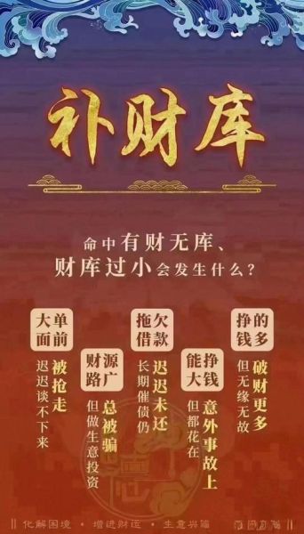 明年财运如何_如何提升财运