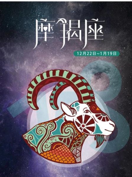 摩羯苏珊运势_2024年事业财运如何
