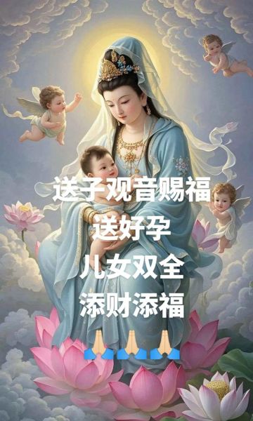 梦到送子观音会怀孕吗_送子观音梦境解析