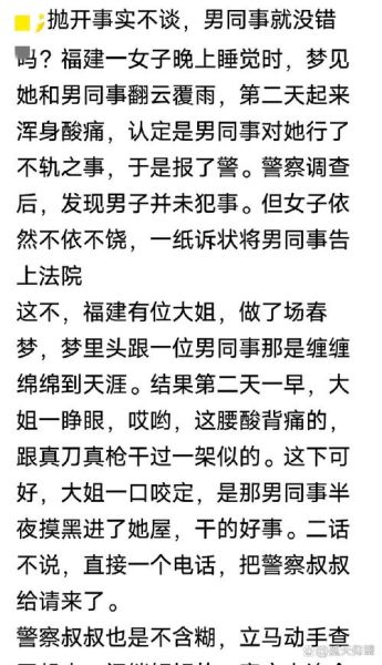 梦到泼妇是什么意思_如何化解梦中冲突