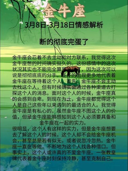 金牛座婚姻运势2024_金牛座婚姻危机如何化解