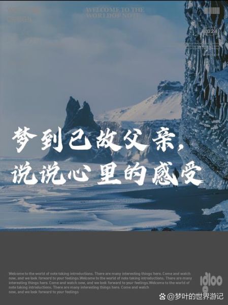 梦到父亲得病_意味着什么