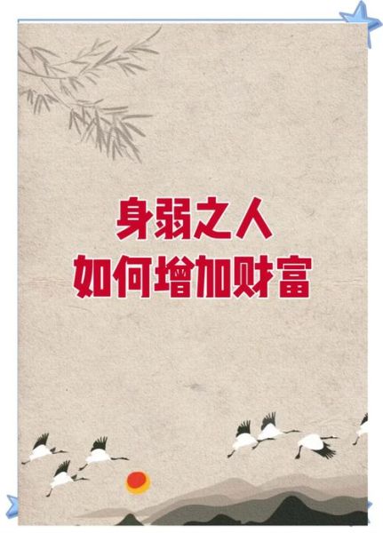 用上字测财运_如何提升财富运势