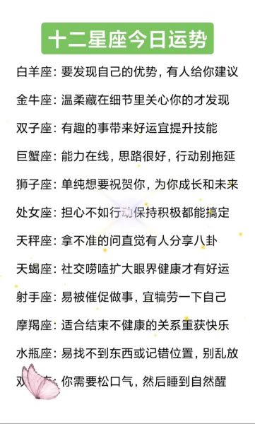 本周星座运势查询_12星座近期感情走向