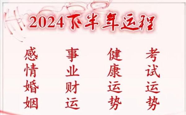 2024流年占星财运_如何提升偏财运