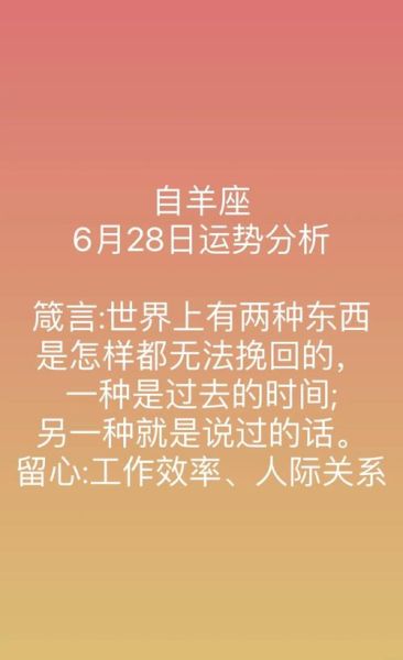 白羊座11月运势如何_白羊座11月感情运势怎么样