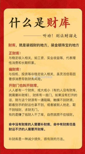 财运富测算准吗_如何提升财运