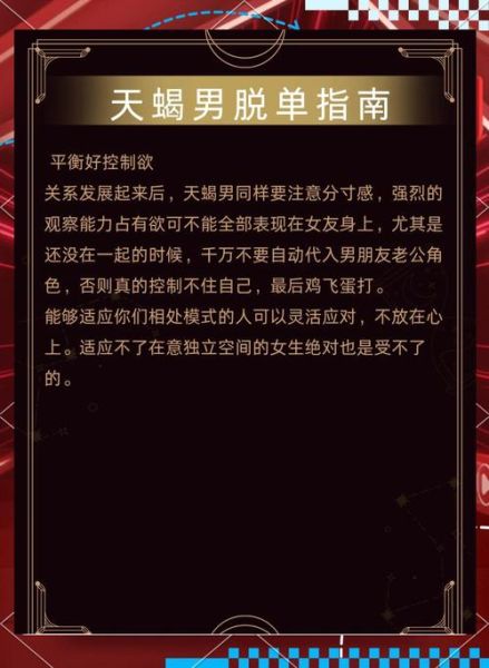 摩羯座今年感情运势如何_摩羯座2024年脱单指南