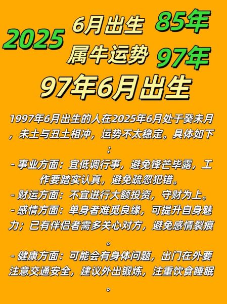 属牛双子座2017运势如何_2017属牛双子全年运程