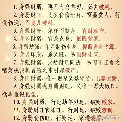 数理断财运准吗_如何用数理断财运提升收入