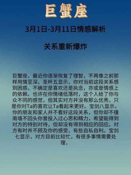 巨蟹男今日爱情运势_如何提升桃花运