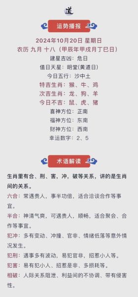 横财运最旺的生肖有哪些_如何提升偏财运