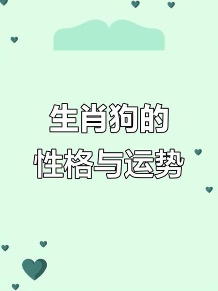 属狗女2016年运势如何_2016年属狗女全年运势详解