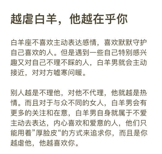 白羊男2024运势详解_白羊男今年感情事业如何