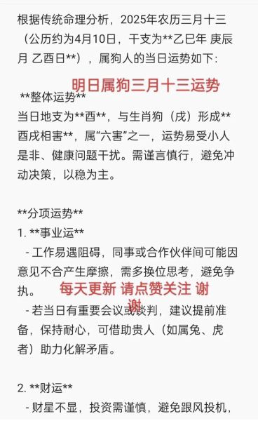 2017下半年属狗运势如何_属狗人下半年财运好吗