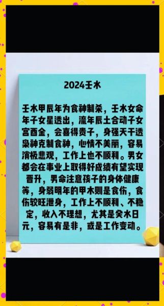 水年财运好吗_2024年水命人如何聚财