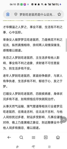 梦见吃药财运_梦见吃药预示什么财运