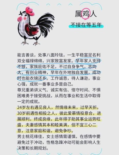 属鸡2020年运势怎么样_属鸡2020年财运如何