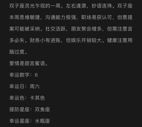 双子座昨天运势查询_昨天双子座运势怎么样
