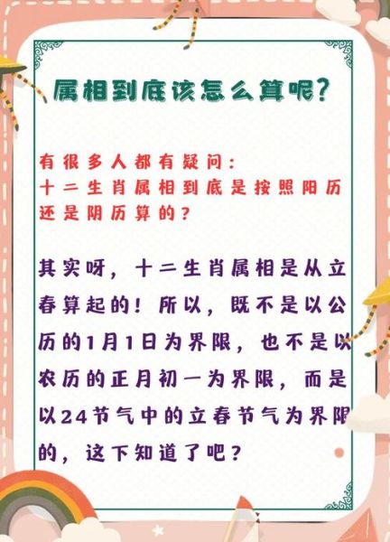 本命属相怎么算_属相是按立春还是春节