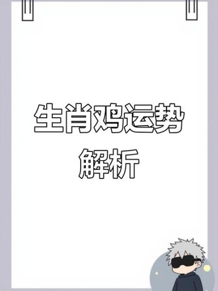 属鸡2017年二月运势详解_属鸡人二月财运如何