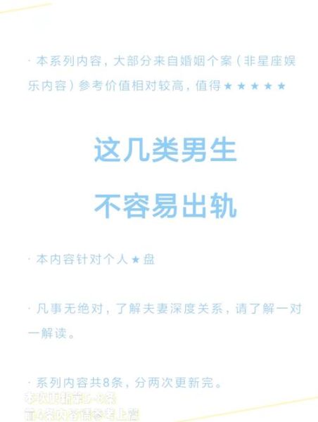 梦到老公出轨是什么意思_如何化解不安