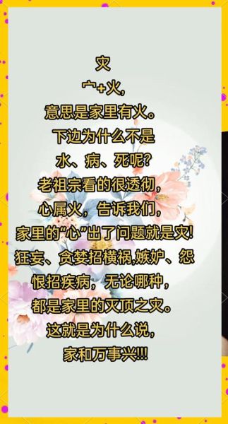 梦到别人家着火是什么意思_梦见邻居家起火预示什么
