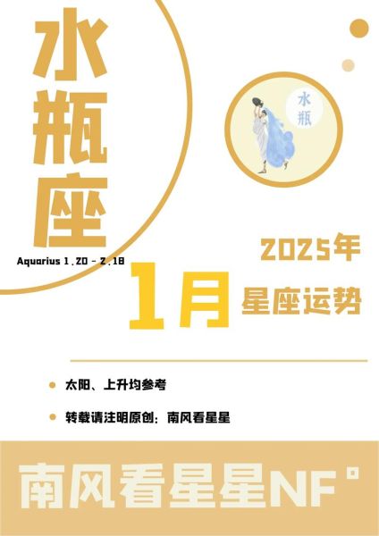水瓶座明日运势查询_水瓶座明天运势如何