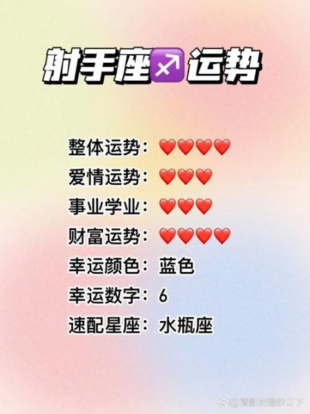 2017年射手座运势详解_射手座2017年爱情事业财运如何