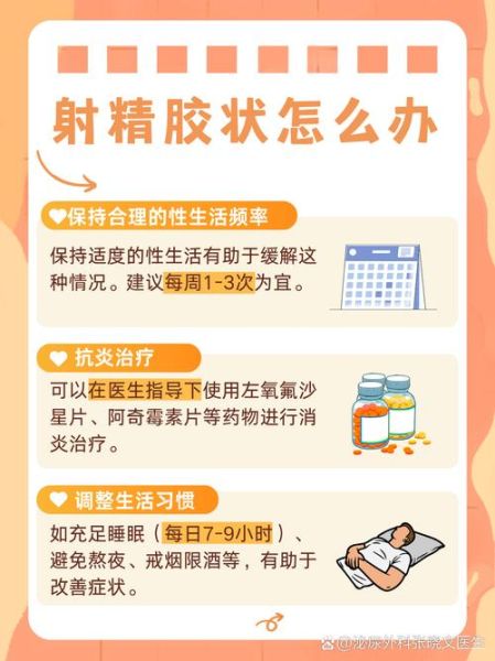 梦到自己射精_意味着什么