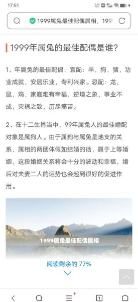 属兔的和什么属相最配_兔婚姻配什么属相最好