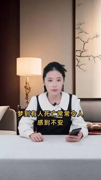 梦到把别人打死了_什么征兆